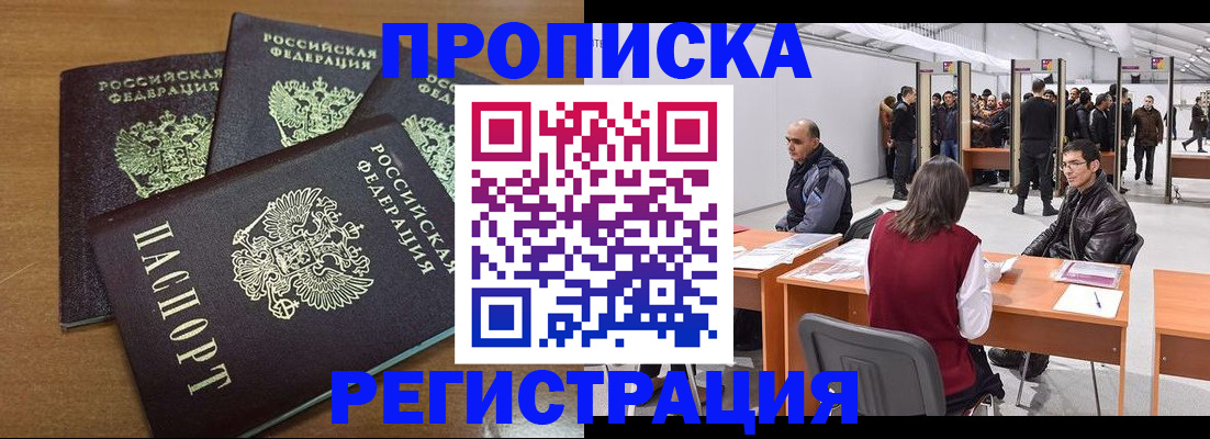 временная регистрация 2025 в Владимире