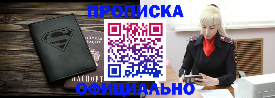 прописка в квартире в Владимире