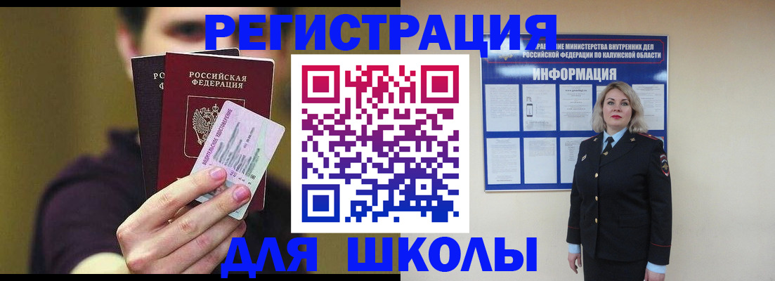 временная регистрация в квартире в Владимире