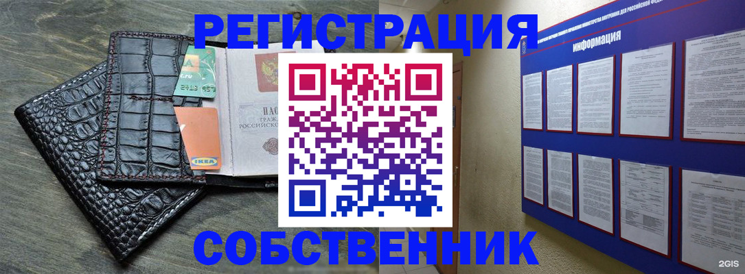 временная регистрация 2025 в Владимире