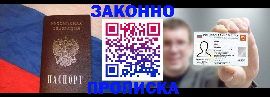 временная регистрация в квартире в Владимире