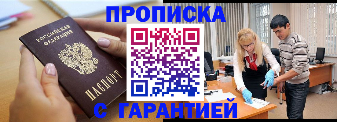 прописка для кредита в Владимире