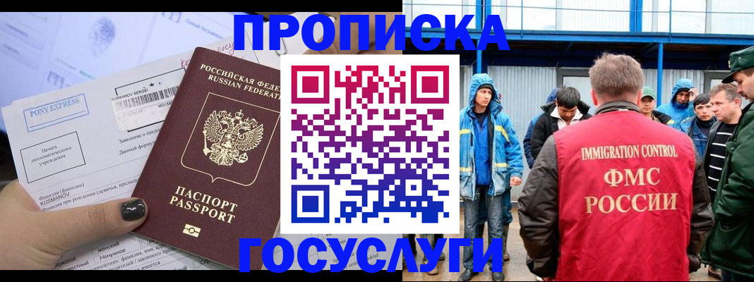 временная регистрация собственник в Владимире