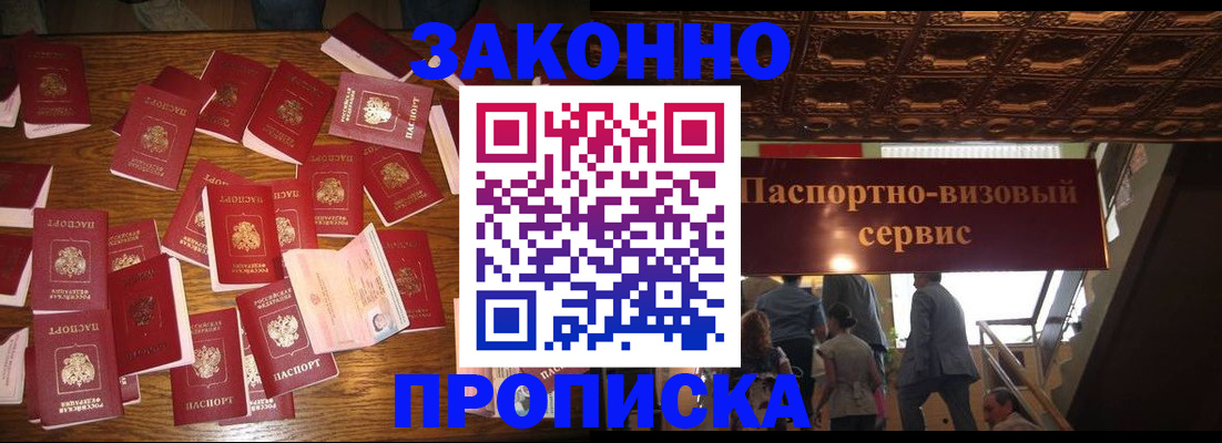временная регистрация для всех в Владимире