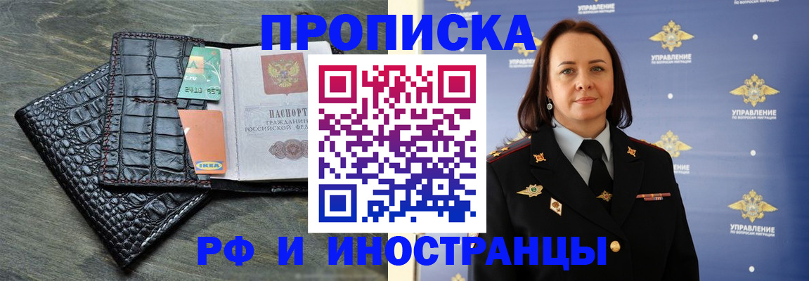 прописка законно в Владимире