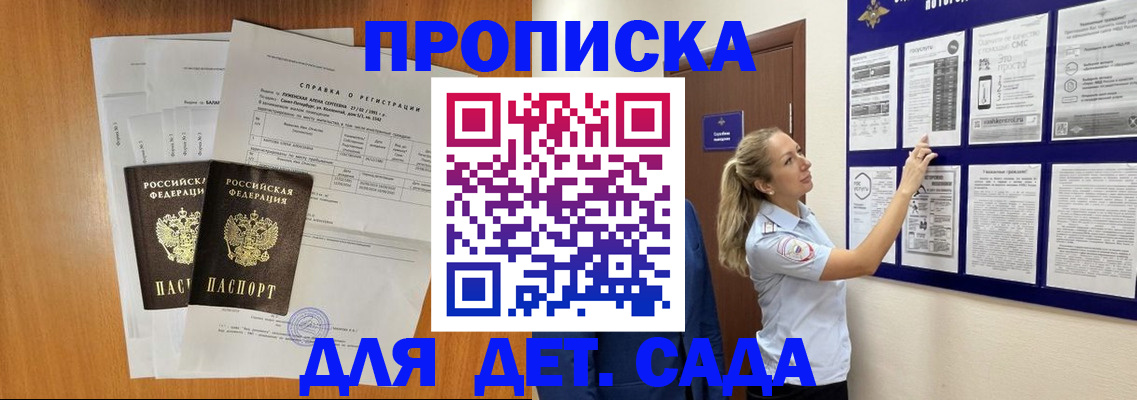 прописка регистрация в Владимире